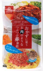 お肉に使う赤雑穀